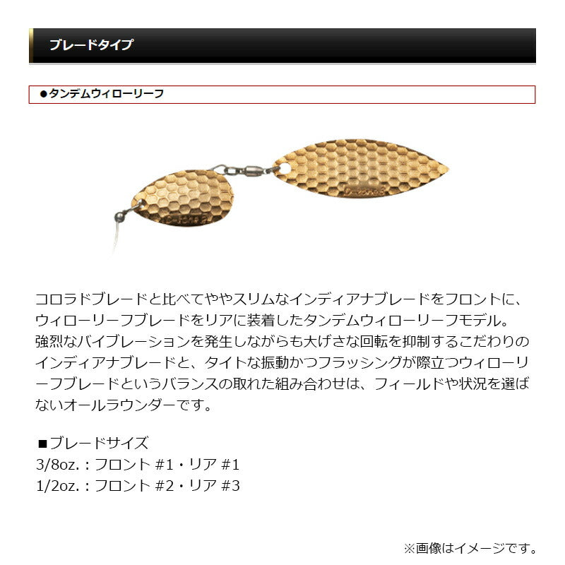 Dゾーン タンデムウィロー 3/8oz #01 アユ