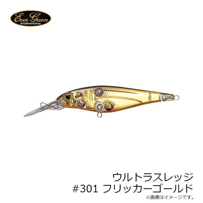 ウルトラスレッジ