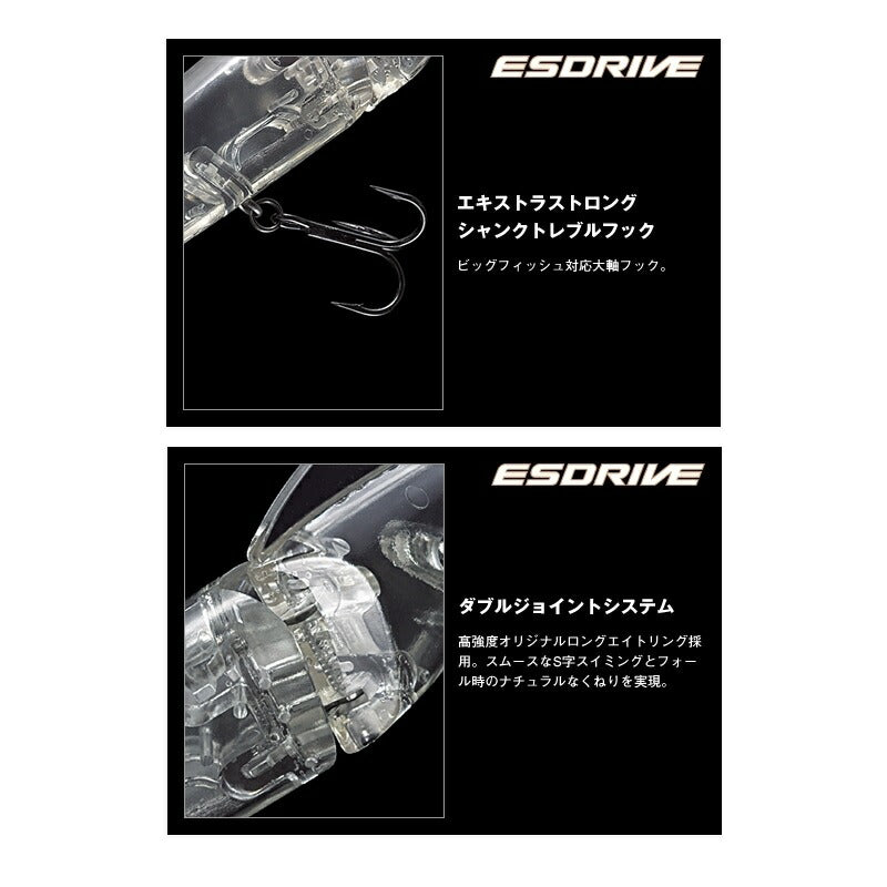 エスドライブ
