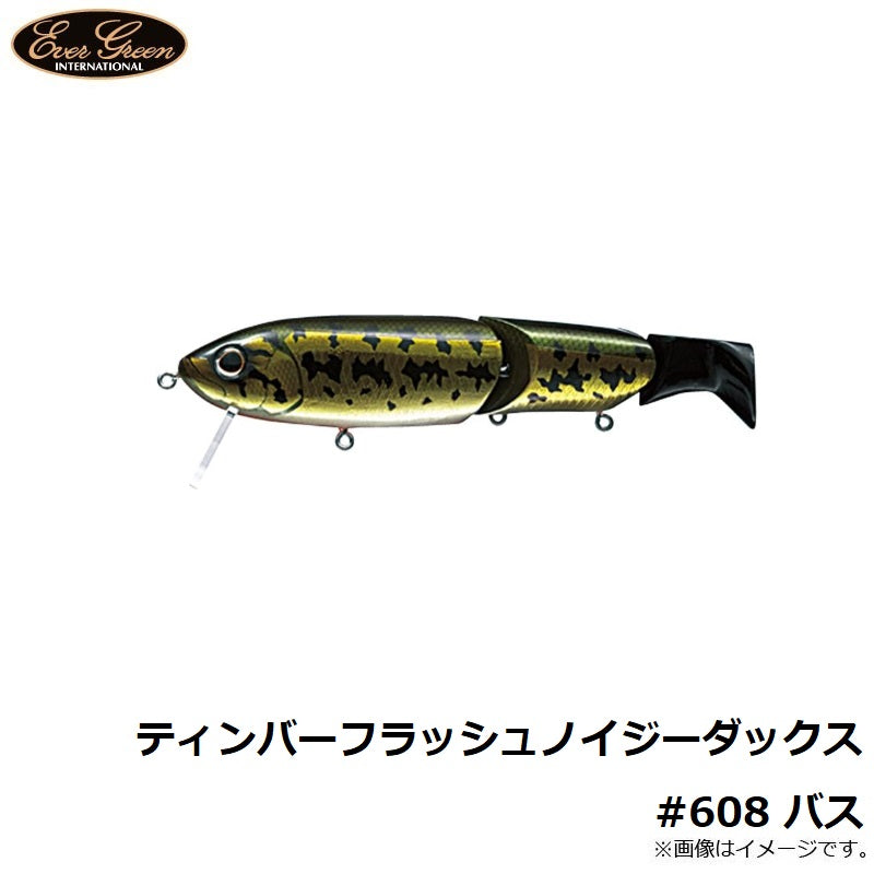 ティンバーフラッシュ ノイジーダックス