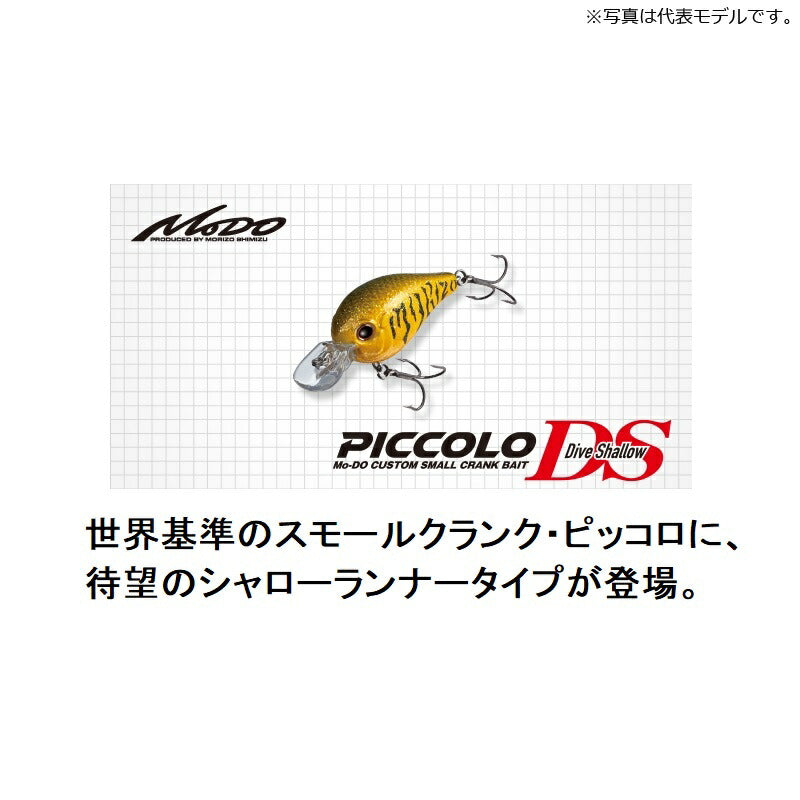 ピッコロ ダイブシャロー