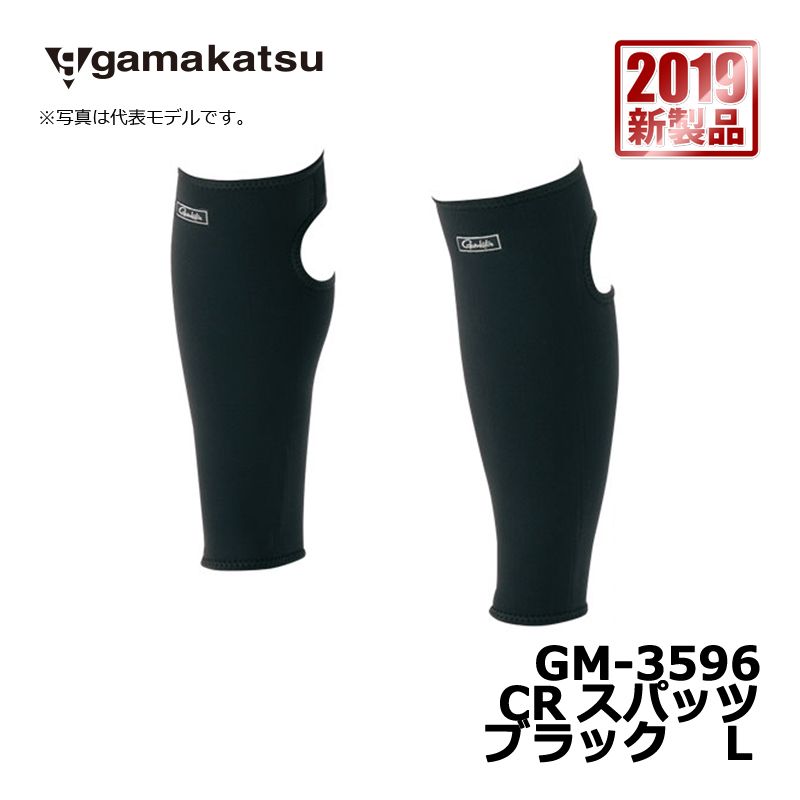 【在庫限り特価】 GM3596 CRスパッツ