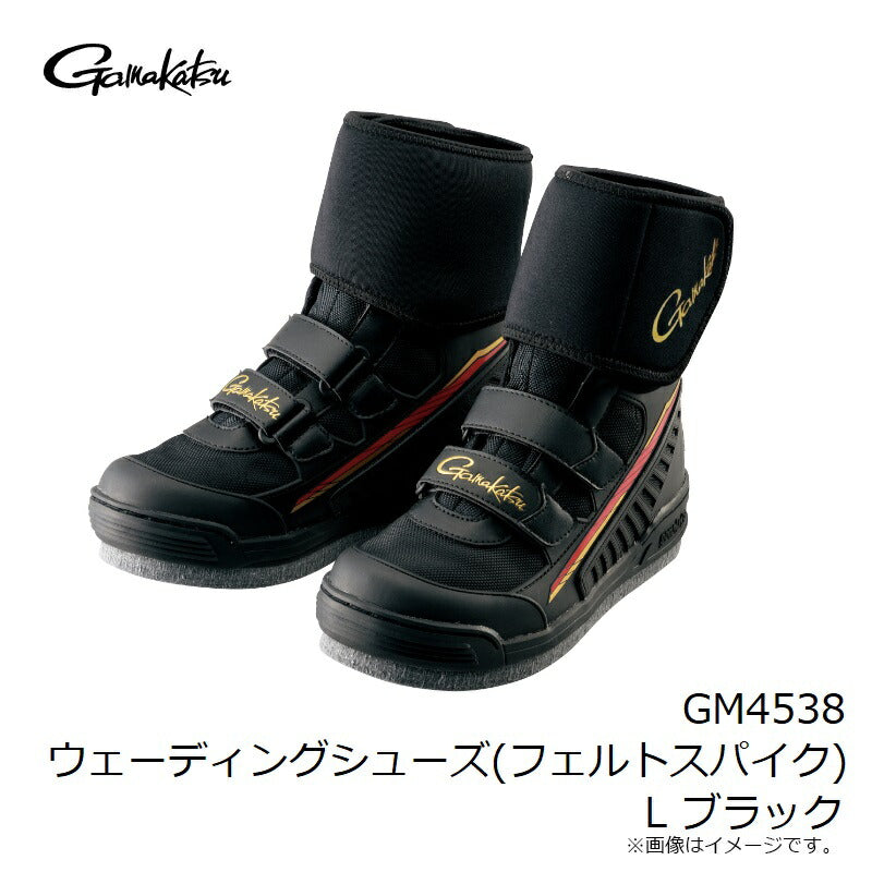 GM4538 ウェーディングシューズ(フェルトスパイク)