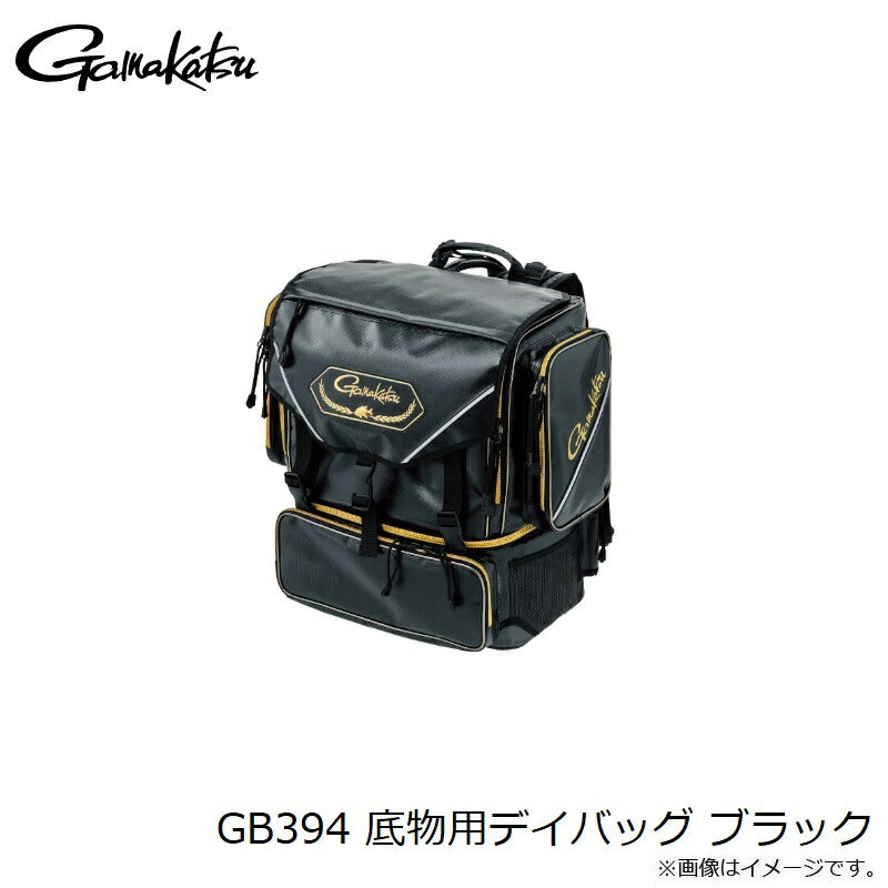 GB394 底物用デイバッグ ブラック