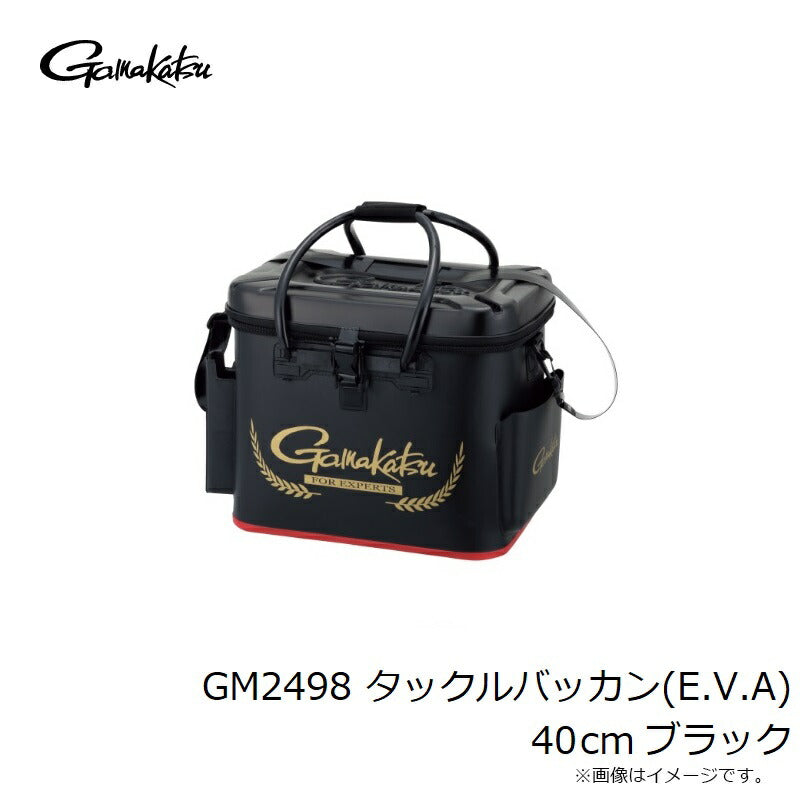 GM2498 タックルバッカン(E.V.A) 40cm ブラック