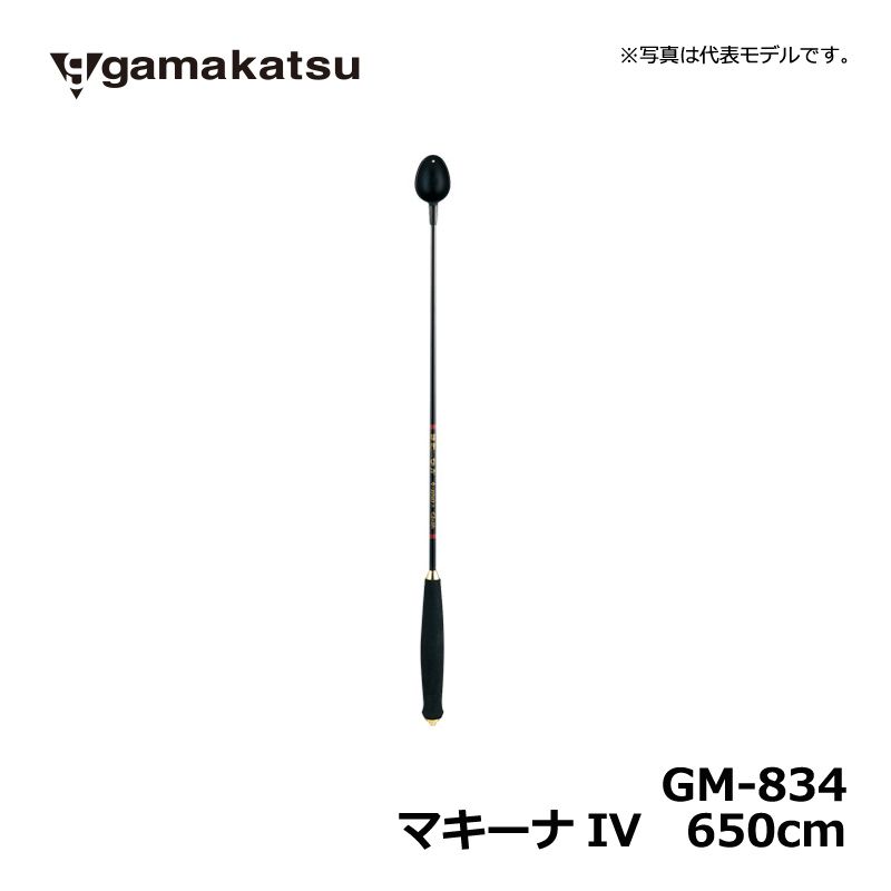 GM834 マキーナIV 650mm