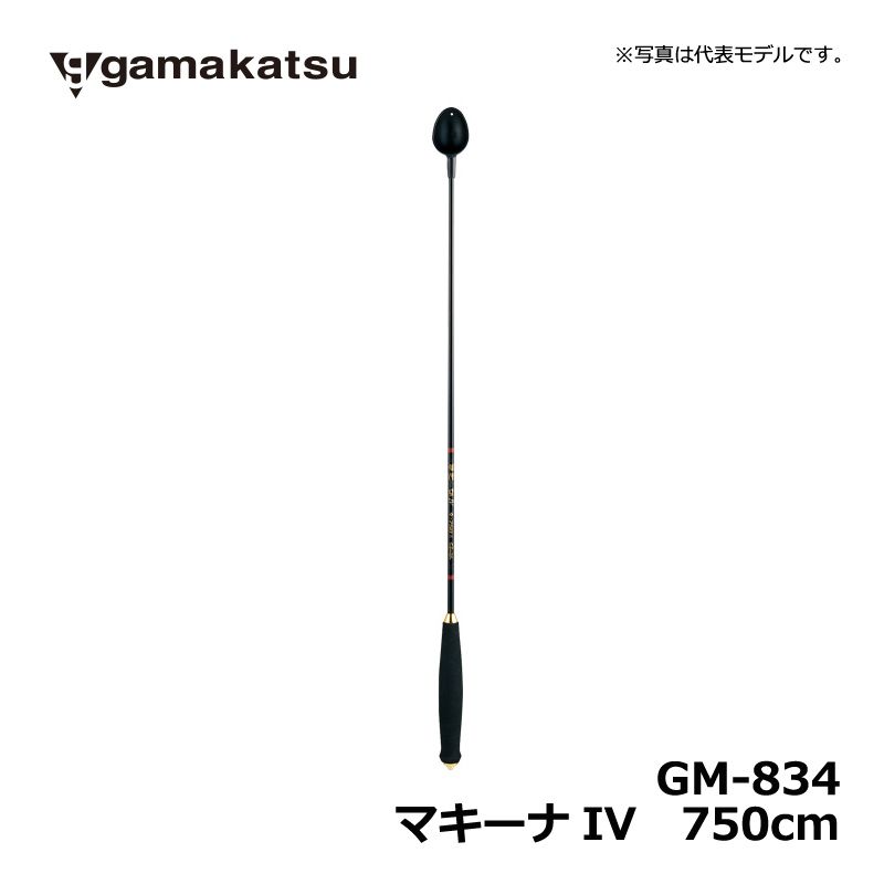 GM834 マキーナIV 750mm
