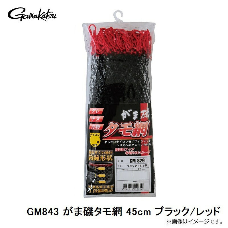 GM843 がま磯タモ網 45cm ブラックxレッド
