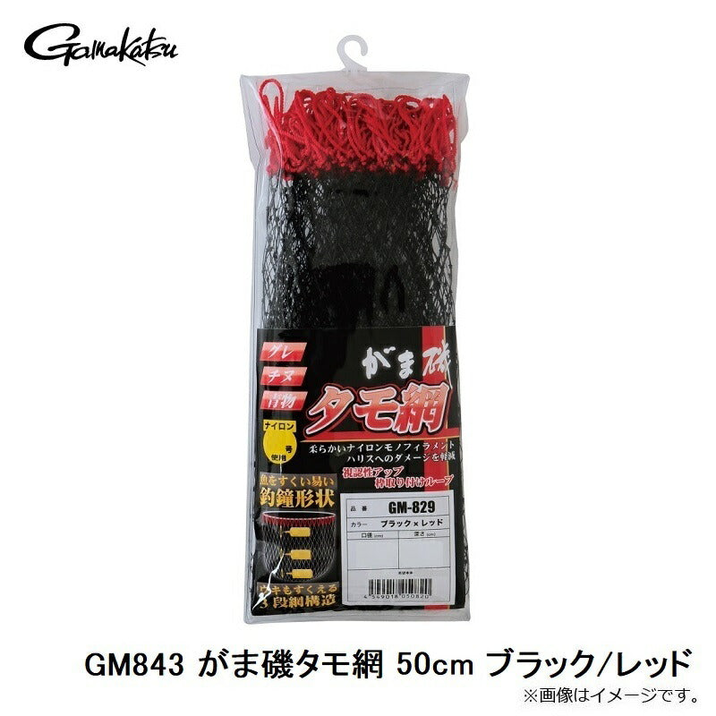 GM843 がま磯タモ網 50cm ブラックxレッド