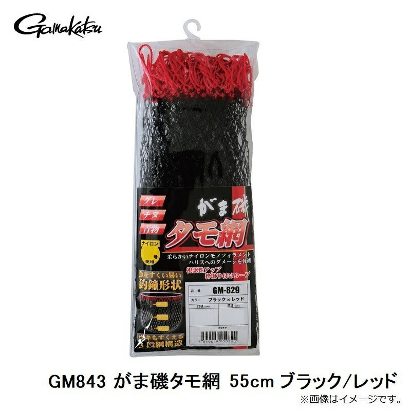 GM843 がま磯タモ網 55cm ブラックxレッド