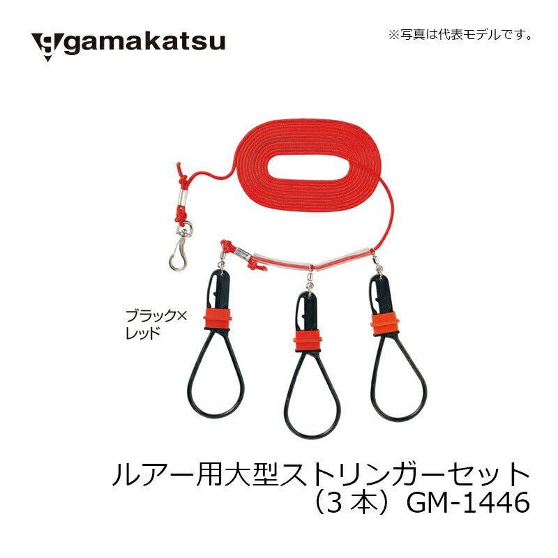 GM1446 ルアー用大型ストリンガーセット(3本)