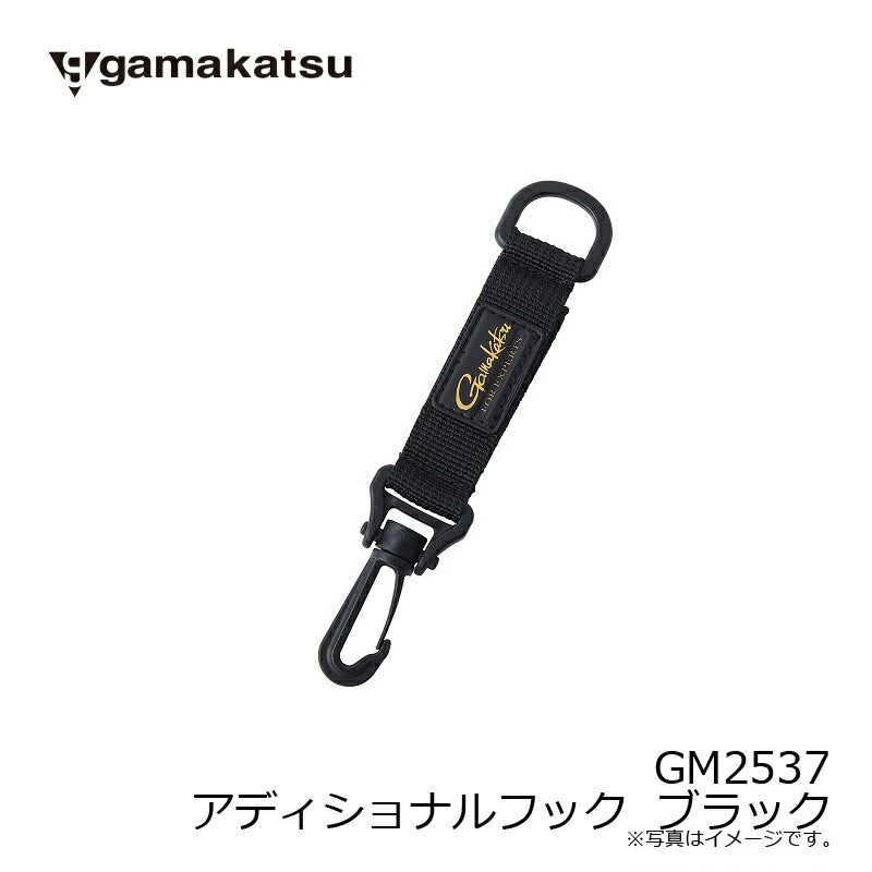 GM2537 アディショナルフック ブラック
