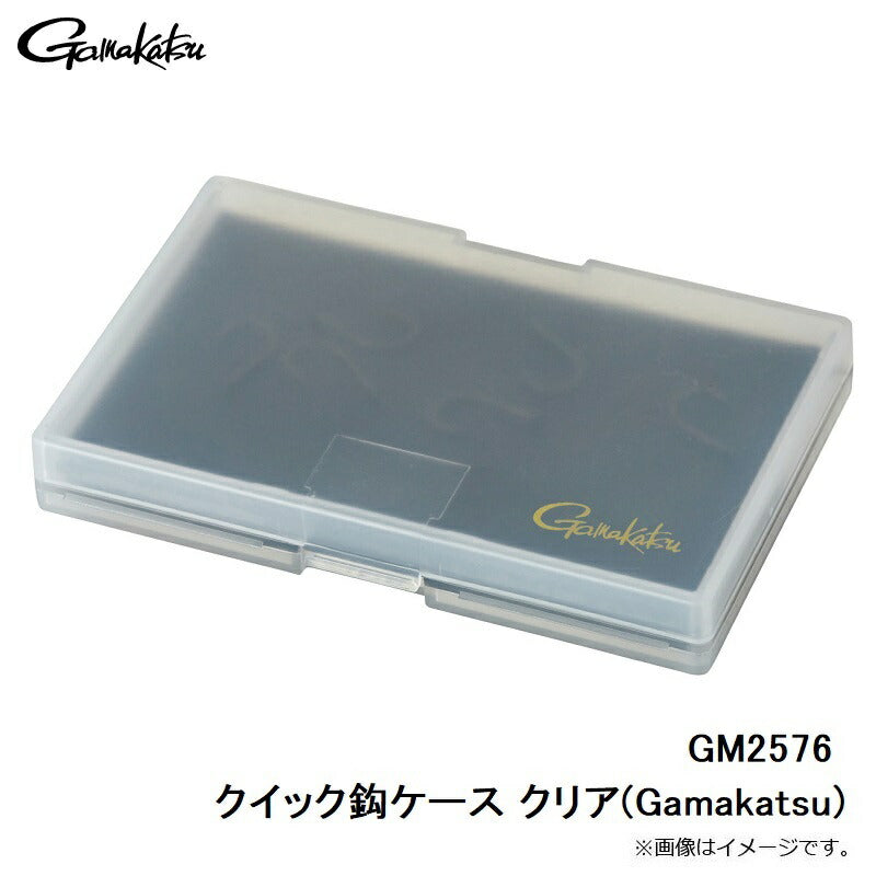 GM2576 クイック鈎ケース クリア(Gamakatsu)