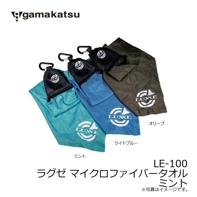 LE100 マイクロファイバータオル ミント