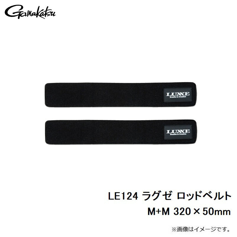 LE124 ロッドベルト M+M 320×50mm