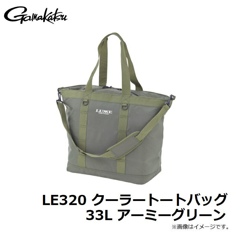 LE320 クーラートートバッグ 33L アーミーグリーン
