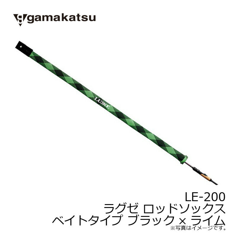 LE200 ラグゼ ロッドソックス ベイトタイプ ブラック×ライム