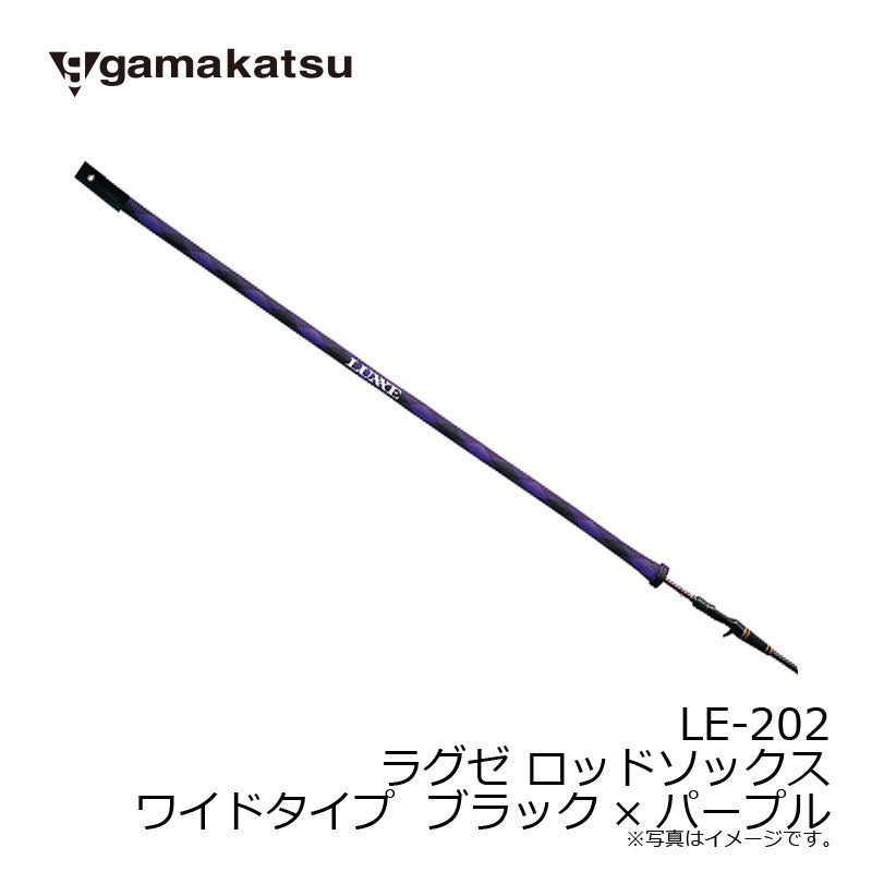 LE202 ラグゼ ロッドソックス ワイドタイプ ブラック×パープル