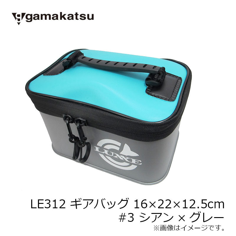 LE312 ギアバッグ 16×22×12.5cm #3 シアン×グレー