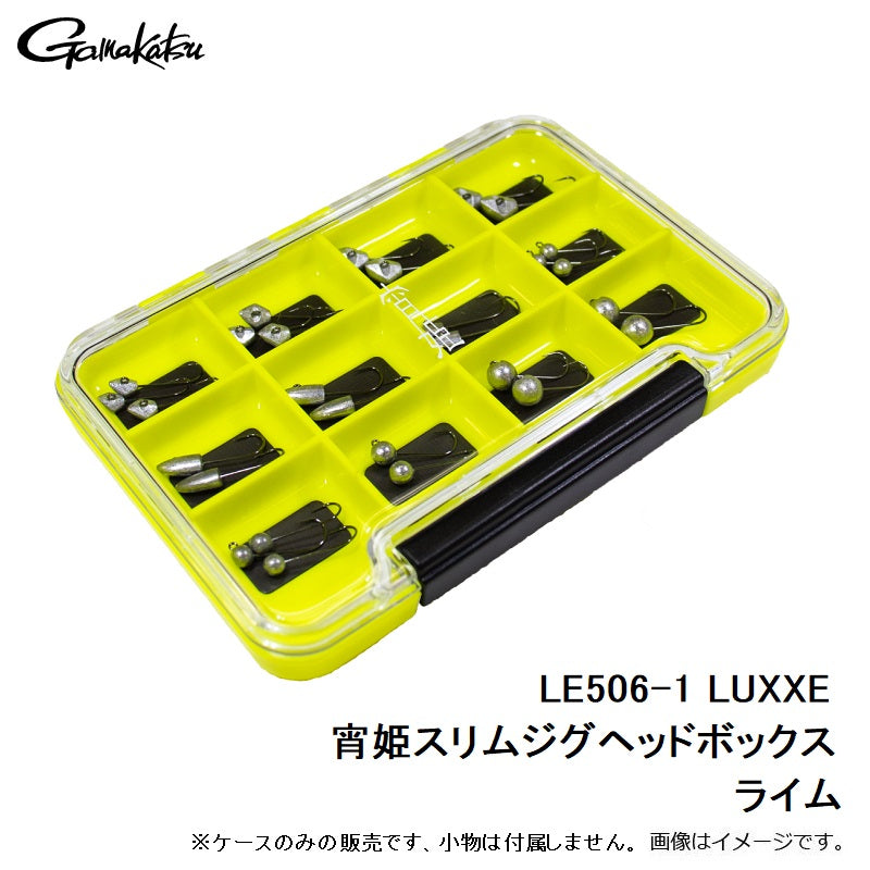 LE506-1 宵姫 スリムジグヘッドボックス ライム