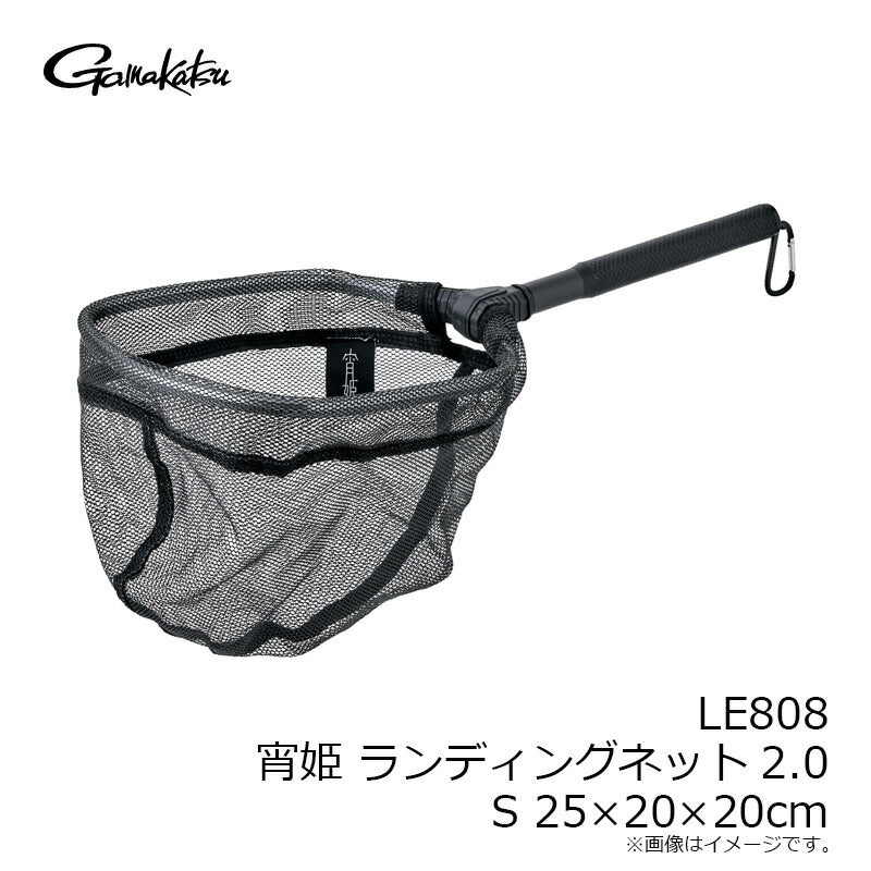 LE808 宵姫ランディングネット2.0 S