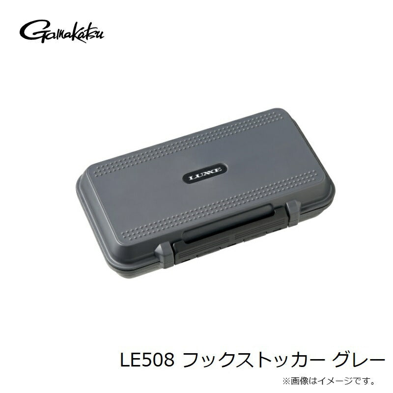 LE508 フックストッカー グレー