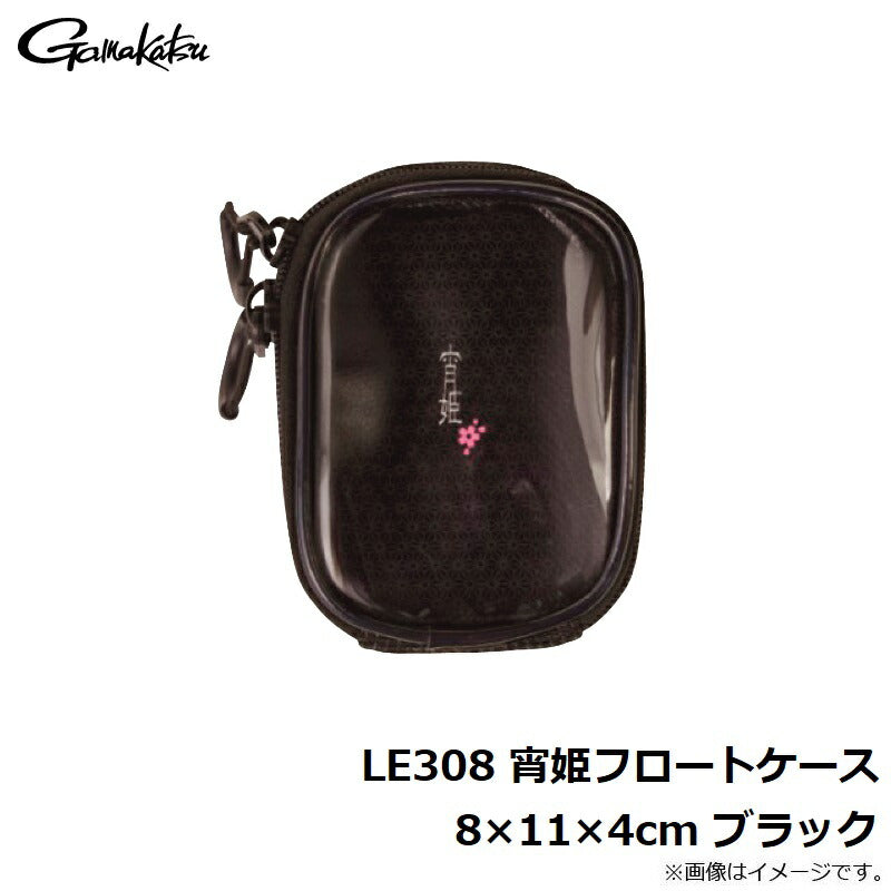 LE308 宵姫フロートケース ブラック