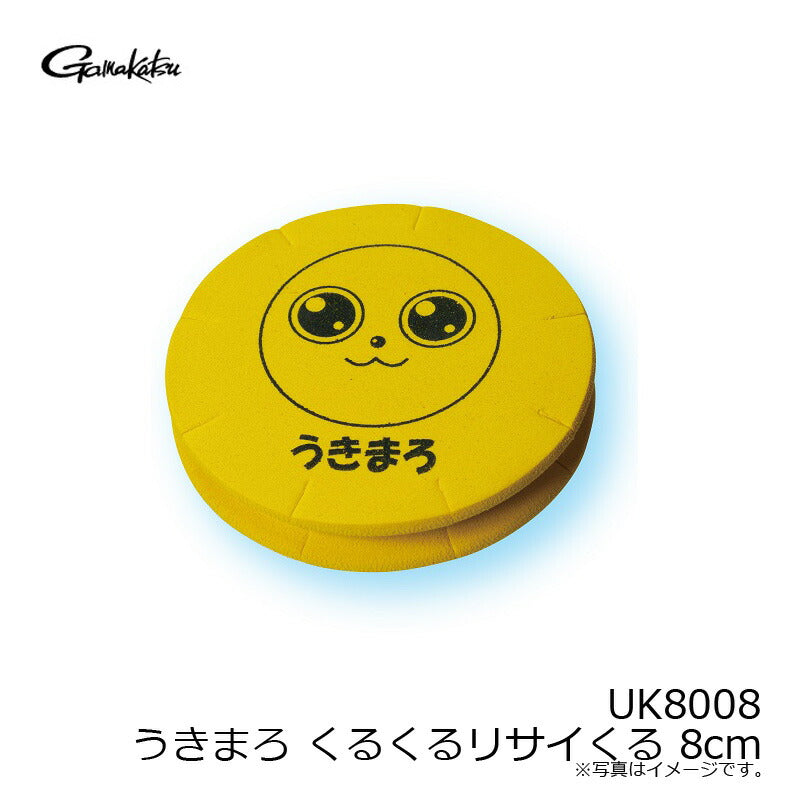 UK8008 うきまろ くるくるリサイくる