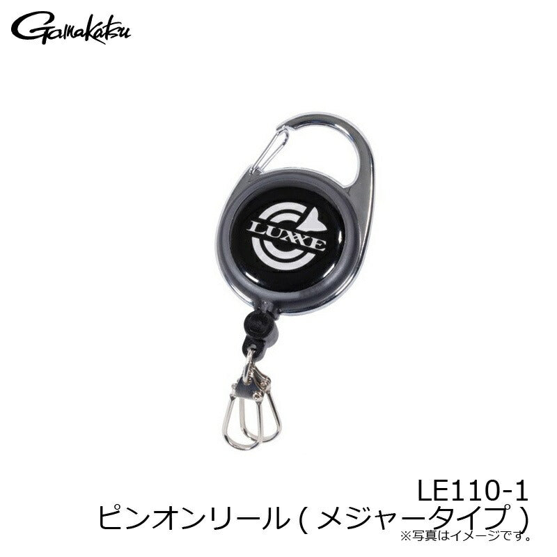 LE110-1 ピンオンリール メジャータイプ