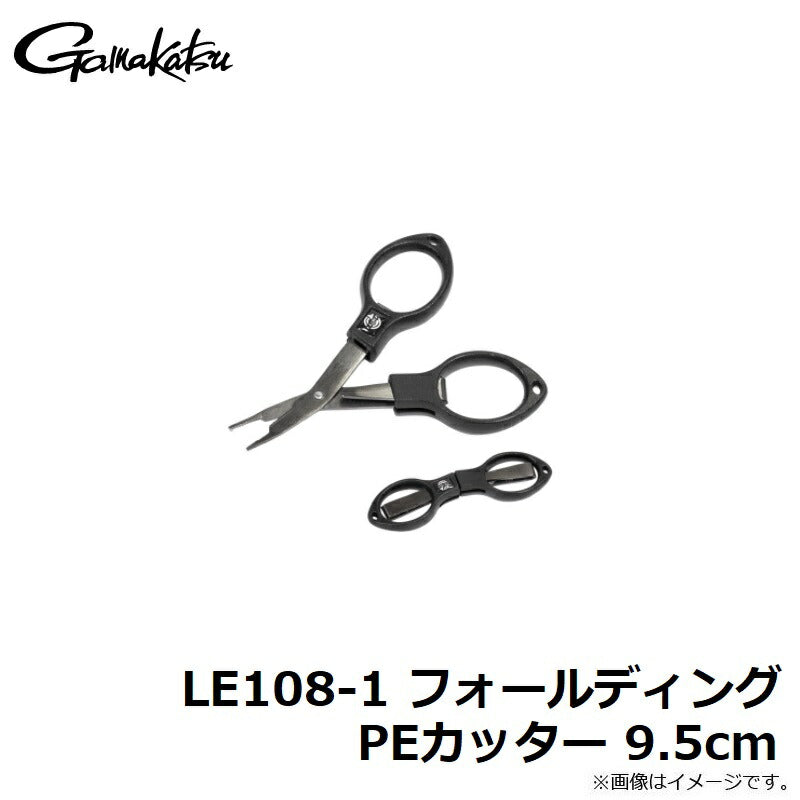 LE108-1 フォールディングPEカッター 9.5cm