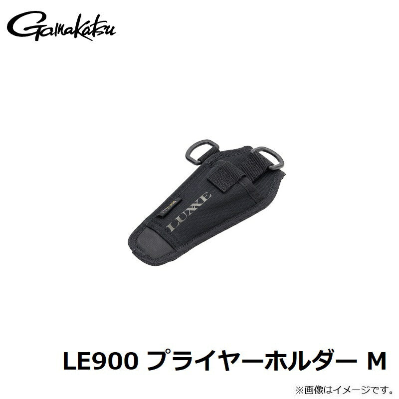 LE900 プライヤーホルダー M