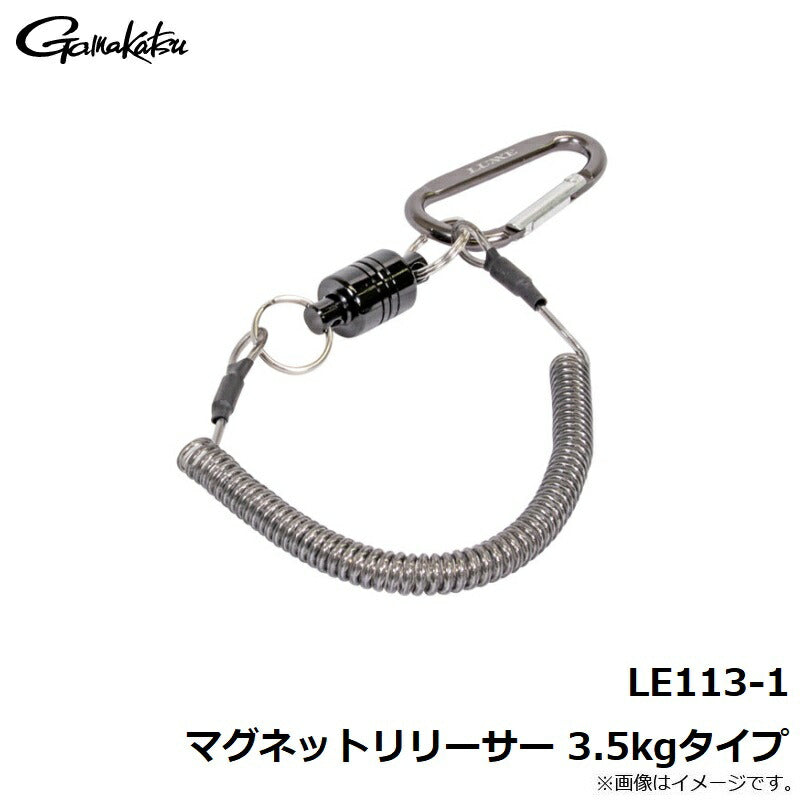 LE113-1 マグネットリリーサー 3.5kgタイプ