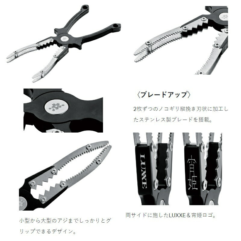 LE127 宵姫アルミフィッシュグリップ 22cm