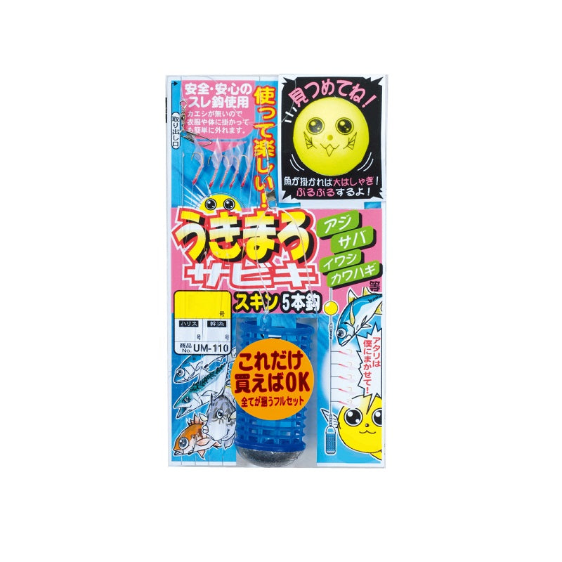 UM-110 うきまろ サビキ スキン
