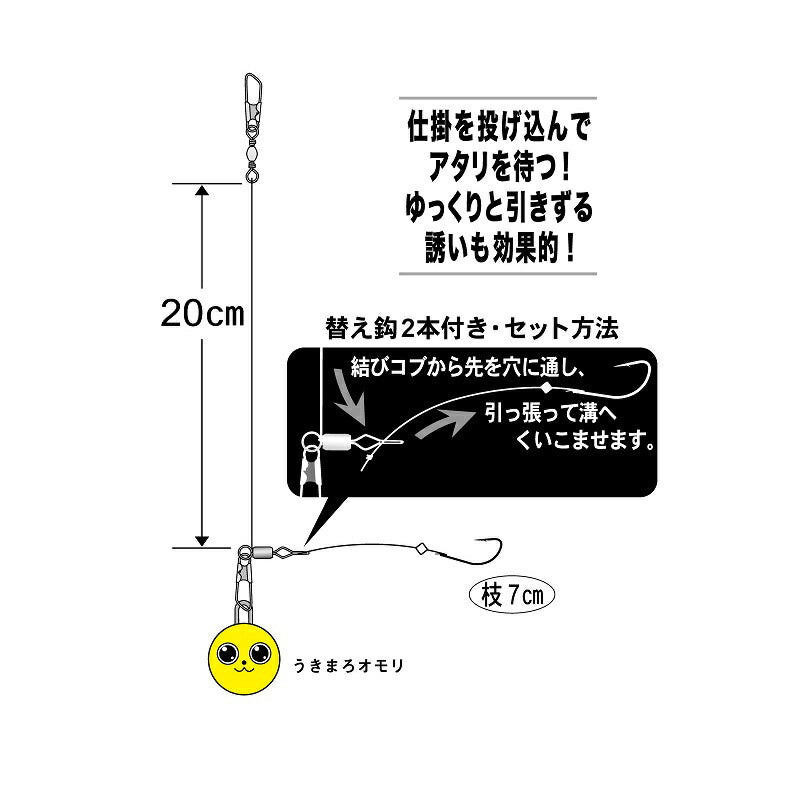 UM-122 うきまろ キス・ハゼ大集合!