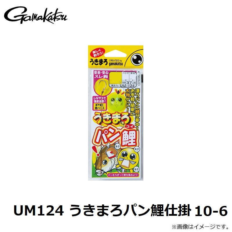 UM-124 うきまろ パン鯉仕掛 10-6