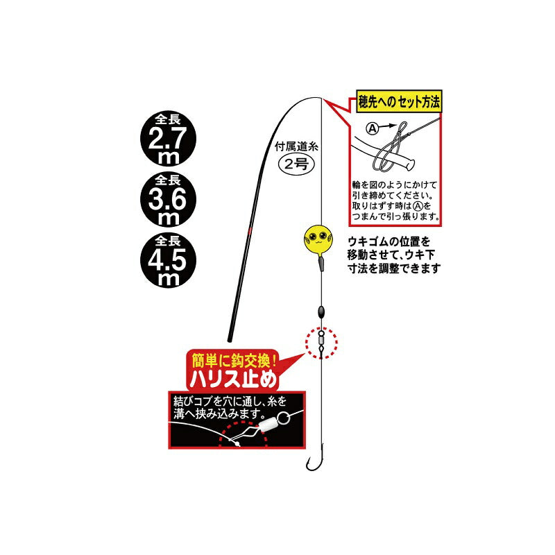UM-131 うきまろ 簡単バス・ギル仕掛 2.7m
