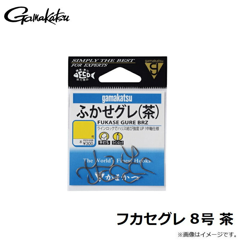 ふかせグレ 茶
