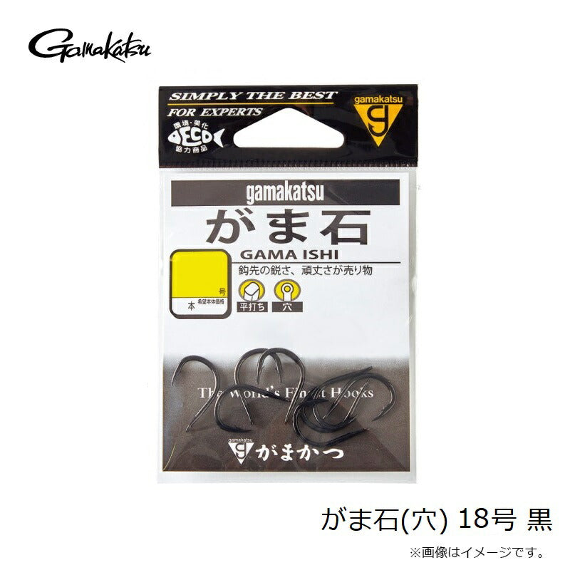 がま石(穴) 黒