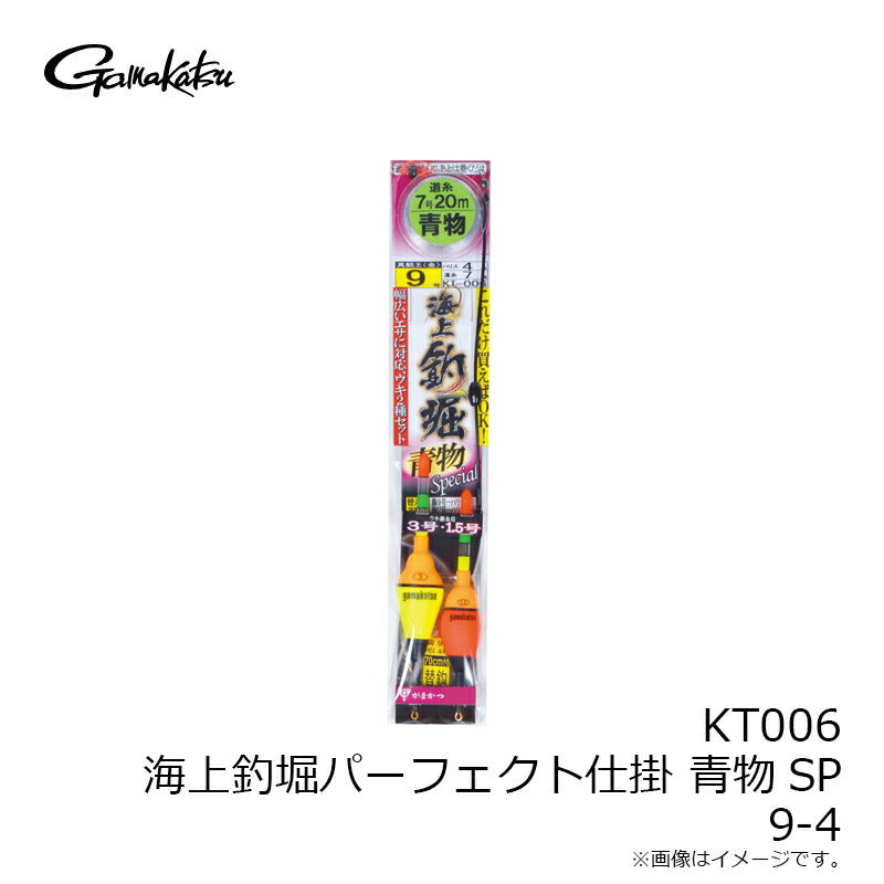 KT-006 海上釣堀パーフェクト仕掛 青物SP 9-4