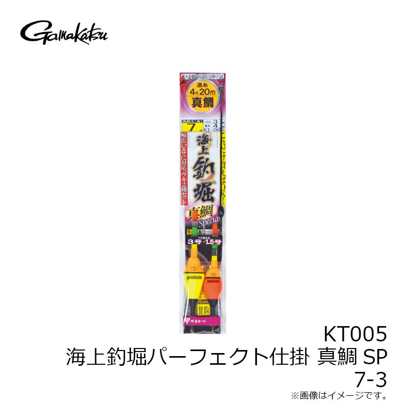 KT-005 海上釣堀パーフェクト仕掛 真鯛SP 7-3