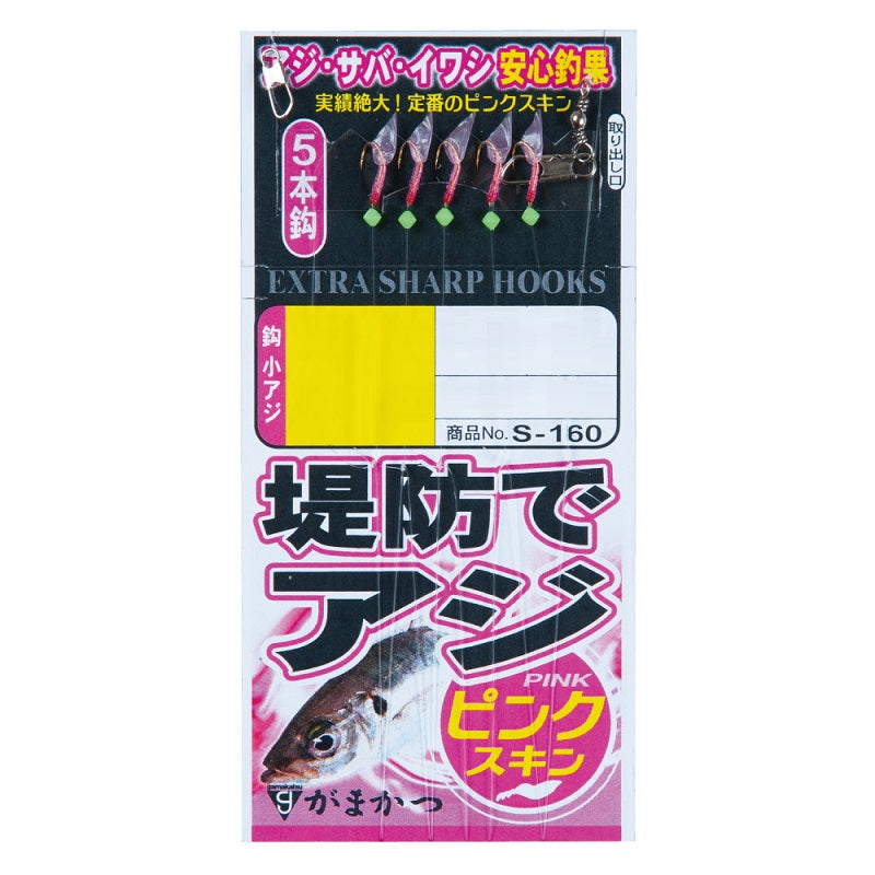 S-160 堤防アジサビキ ピンクスキン 5号