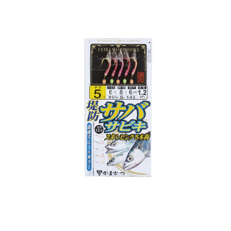 S-146 堤防サバサビキ