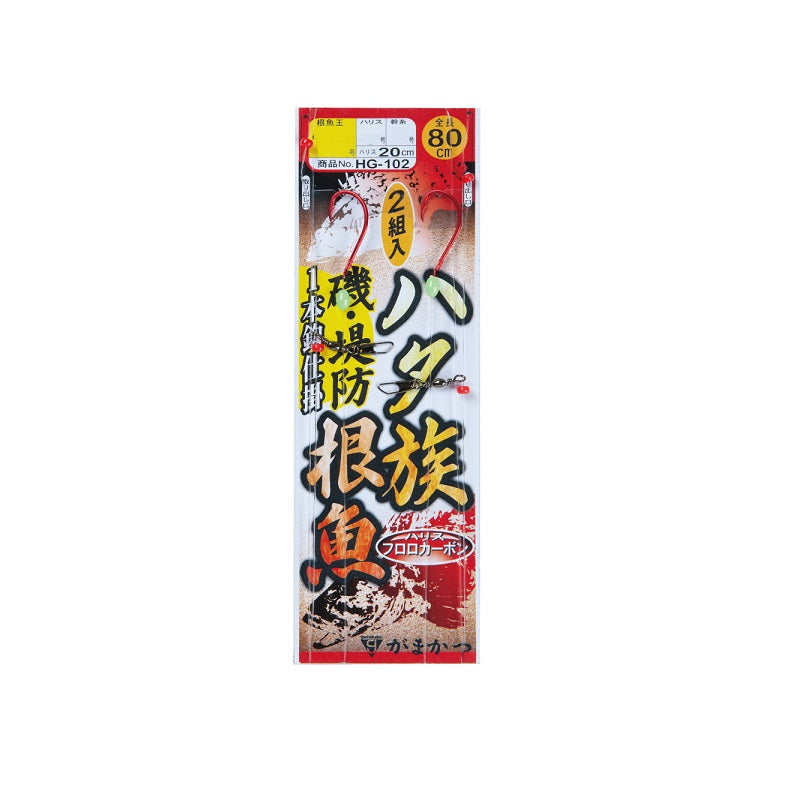 HG-102 磯・堤防 ハタ族・根魚仕掛