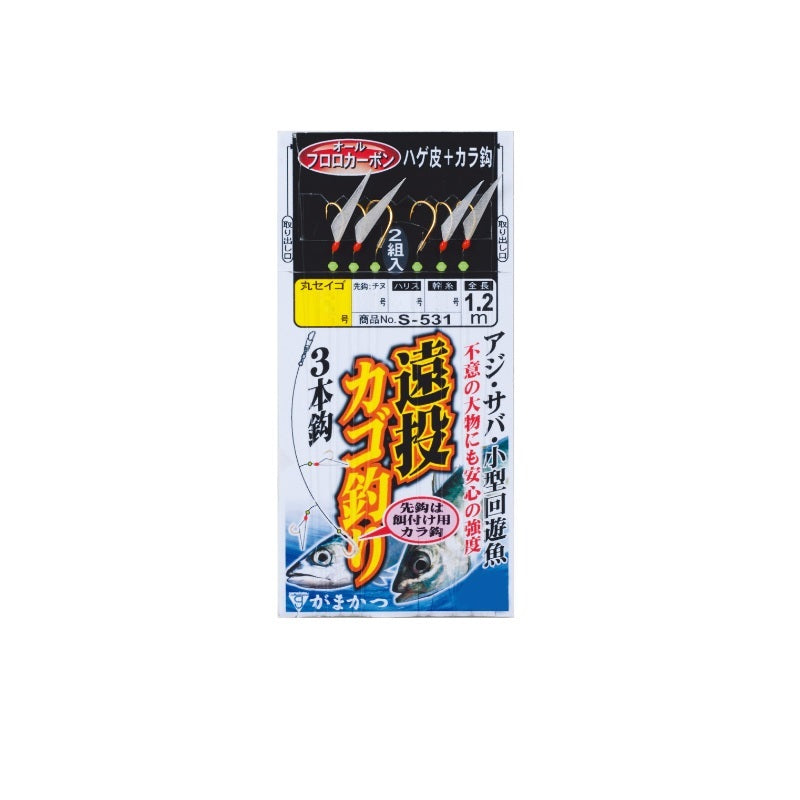 S-531 遠投カゴ釣り仕掛 3本鈎