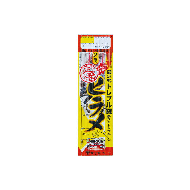 HS031 定番ヒラメ仕掛 固定式トレブル (チヌ&トレブル)