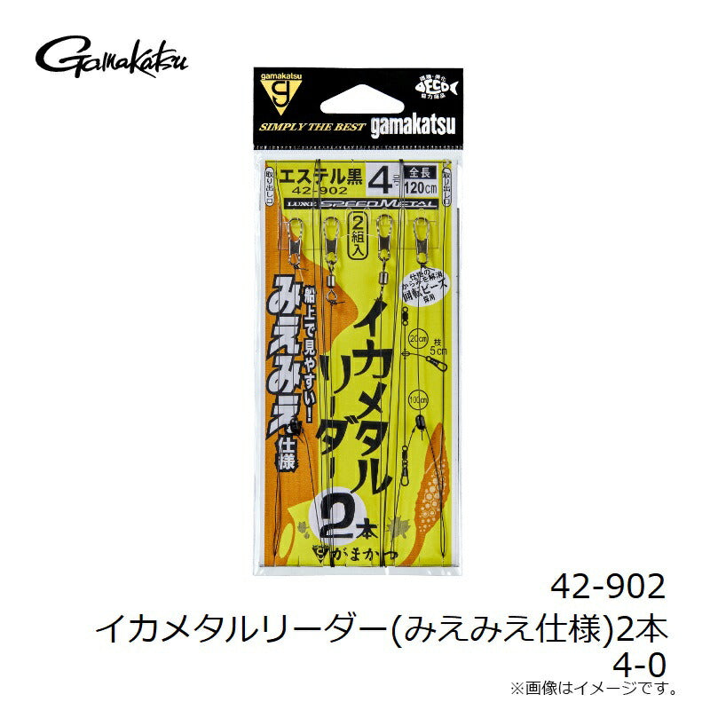 イカメタルリーダー(みえみえ仕様) 2本仕掛 4-4