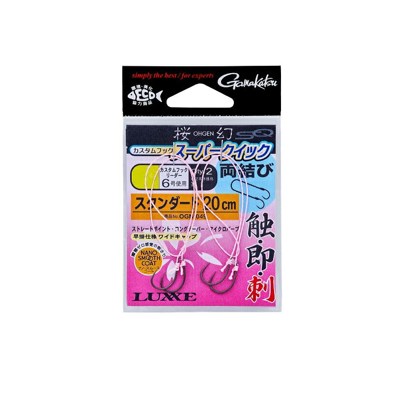 桜幻 カスタムフック スーパークイック 糸付 両結び スタンダード