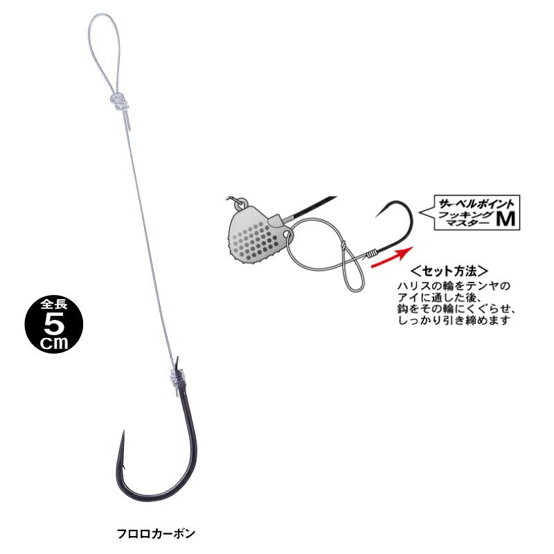 桜幻 鯛テンヤ 替え孫鈎 スタンダード(フロロ) M-6号