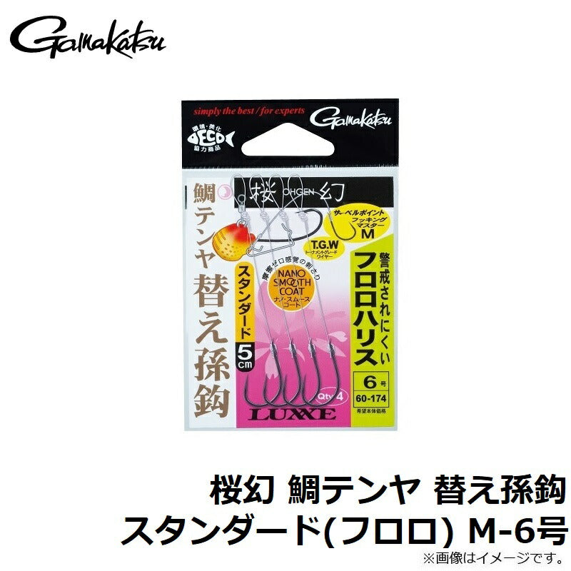 桜幻 鯛テンヤ 替え孫鈎 スタンダード(フロロ) M-6号